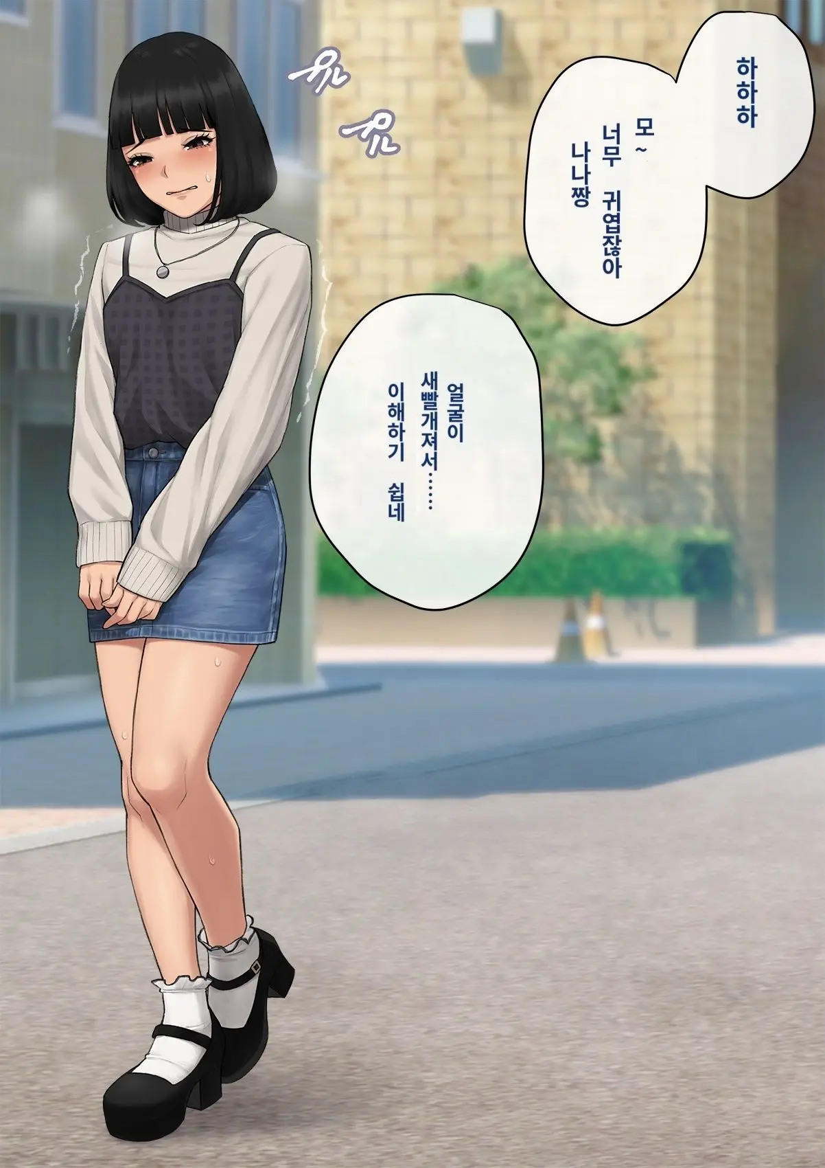 Tomo Ochi 2 ~Kekkon O Chikatta Kanojo O Netorareta Ageku Mesu Ochi Saserareta Ore No Matsuro~ | 토모오치 2 ~ 결혼을 맹세한 그녀를 빼앗긴 끝에 암컷 타락 하게 된 나의 말로~